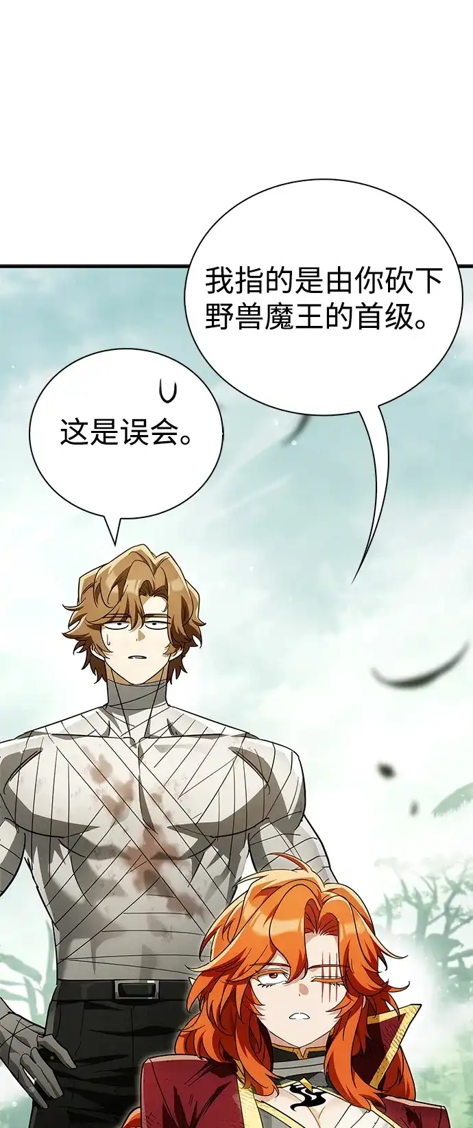 [第24话]丑…丑…丑…什么？-魔王复活在勇士爆满的世界-YUN SUN UNG/merip（第19张）