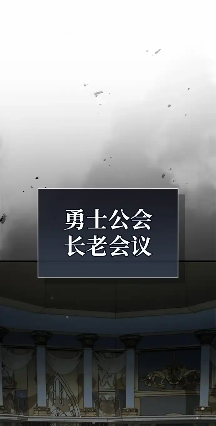 [第24话]丑…丑…丑…什么？-魔王复活在勇士爆满的世界-YUN SUN UNG/merip（第37张）