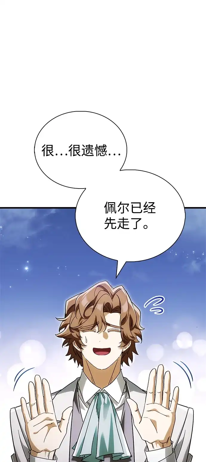 [第24话]丑…丑…丑…什么？-魔王复活在勇士爆满的世界-YUN SUN UNG/merip（第54张）