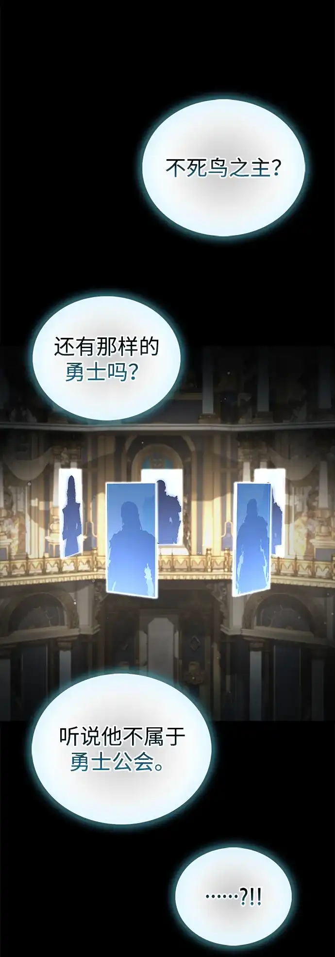 [第24话]丑…丑…丑…什么？-魔王复活在勇士爆满的世界-YUN SUN UNG/merip（第40张）