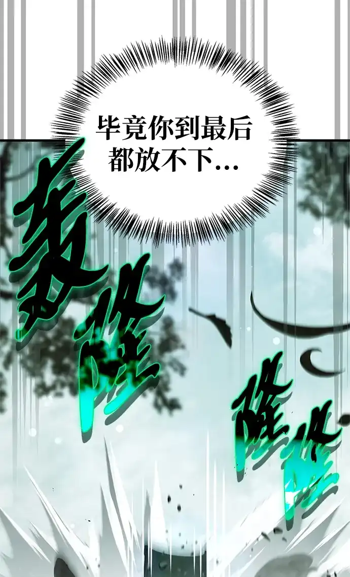 [第24话]丑…丑…丑…什么？-魔王复活在勇士爆满的世界-YUN SUN UNG/merip（第15张）