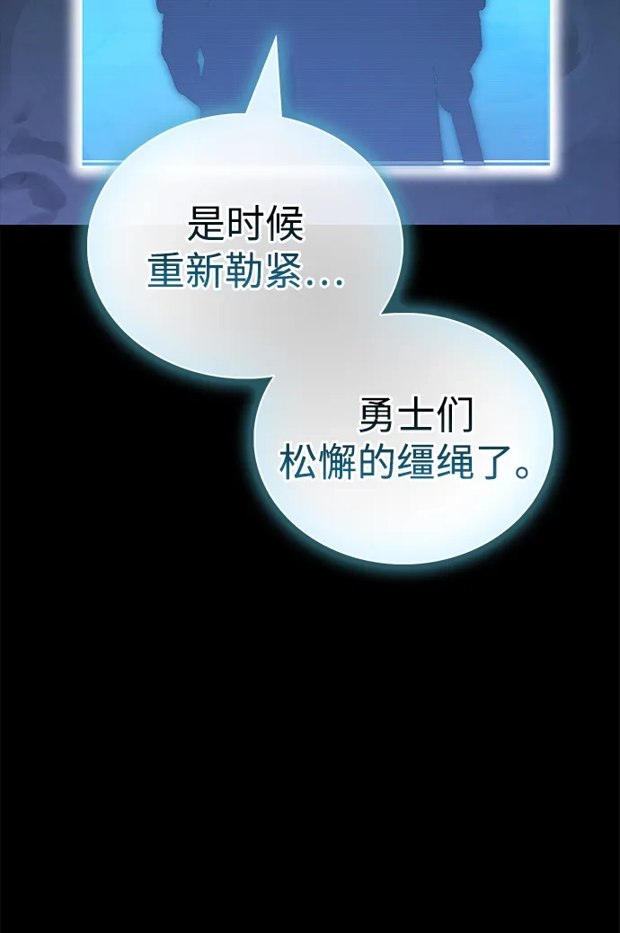 [第24话]丑…丑…丑…什么？-魔王复活在勇士爆满的世界-YUN SUN UNG/merip（第42张）