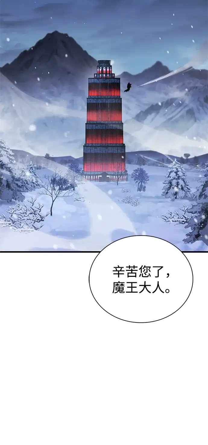 [第24话]丑…丑…丑…什么？-魔王复活在勇士爆满的世界-YUN SUN UNG/merip（第56张）