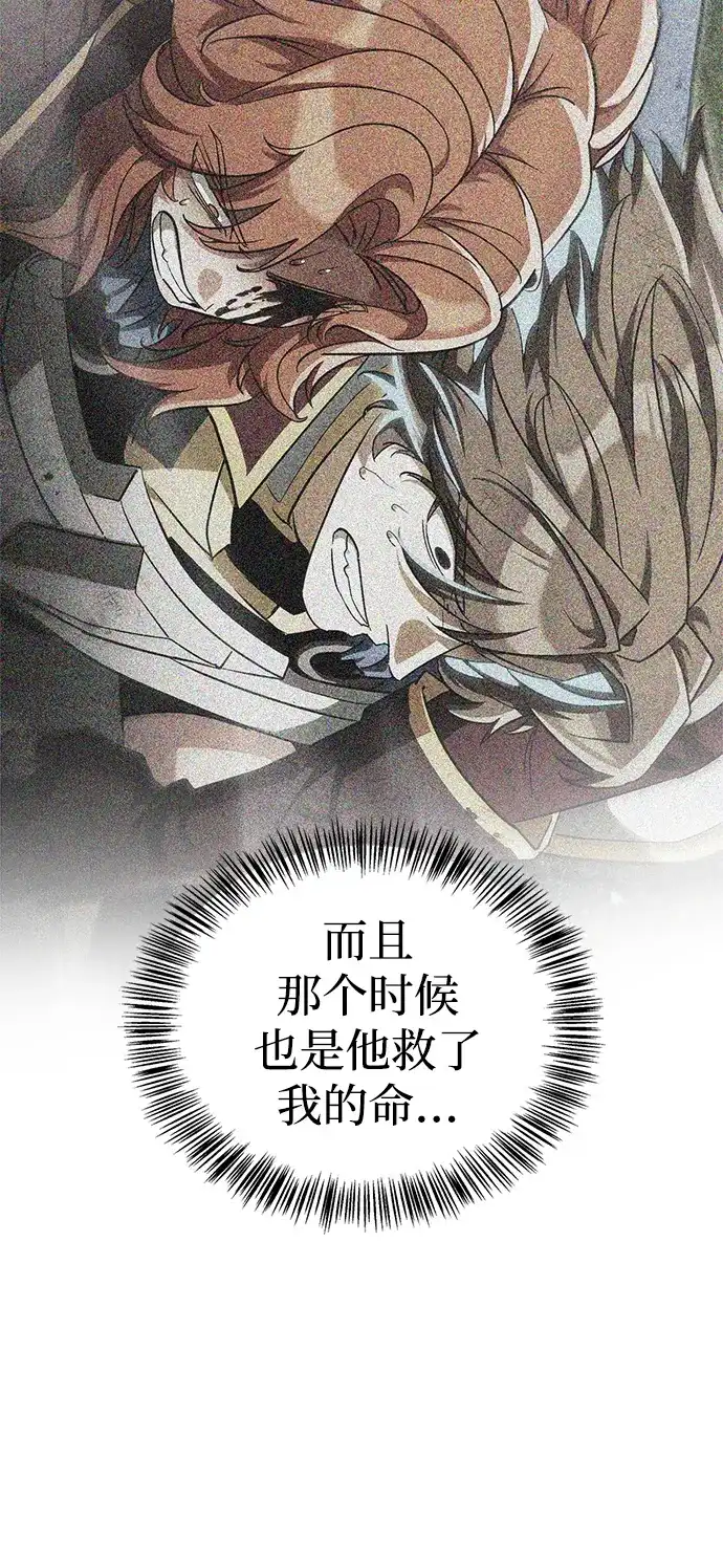 [第24话]丑…丑…丑…什么？-魔王复活在勇士爆满的世界-YUN SUN UNG/merip（第22张）