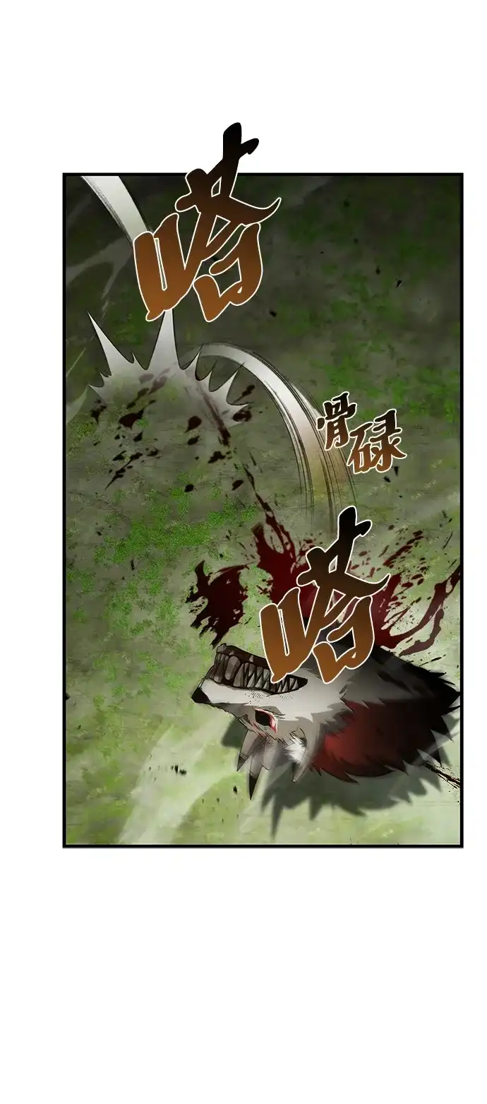 [第24话]丑…丑…丑…什么？-魔王复活在勇士爆满的世界-YUN SUN UNG/merip（第4张）