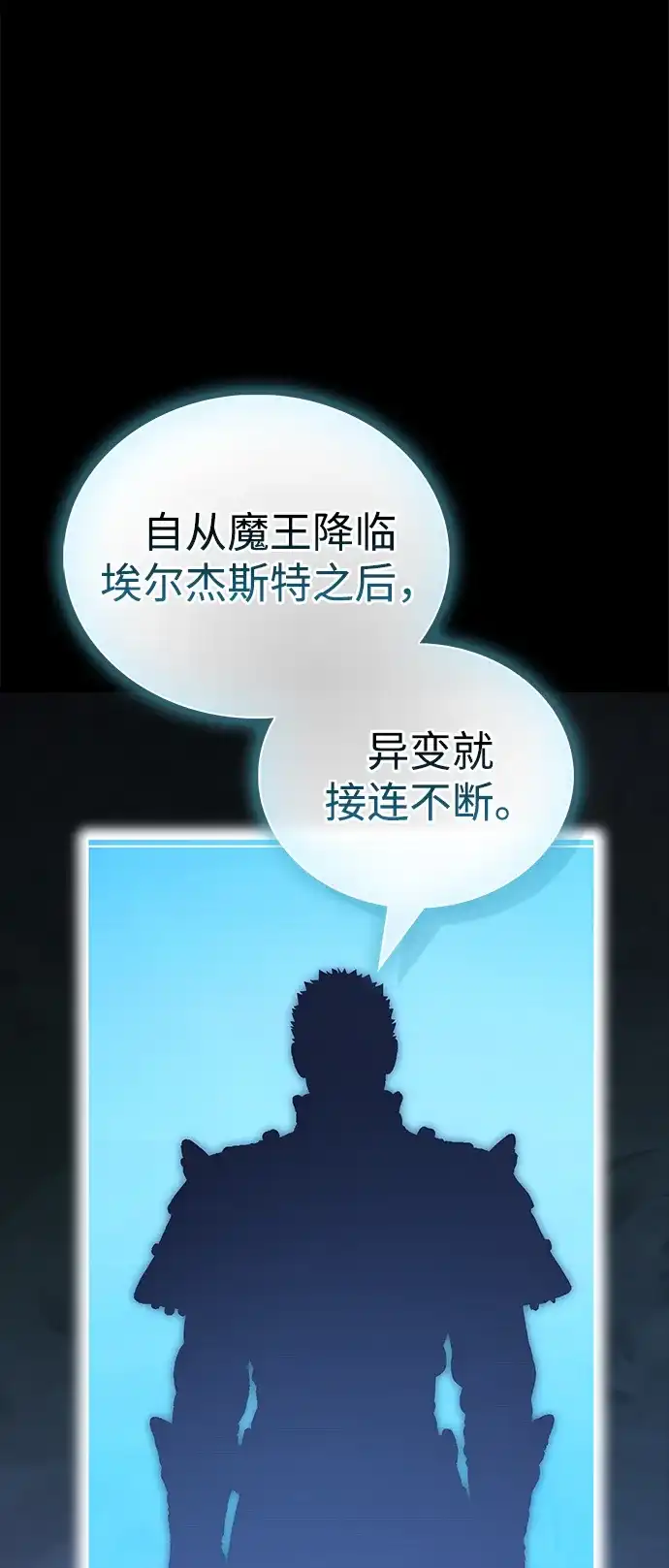 [第24话]丑…丑…丑…什么？-魔王复活在勇士爆满的世界-YUN SUN UNG/merip（第41张）