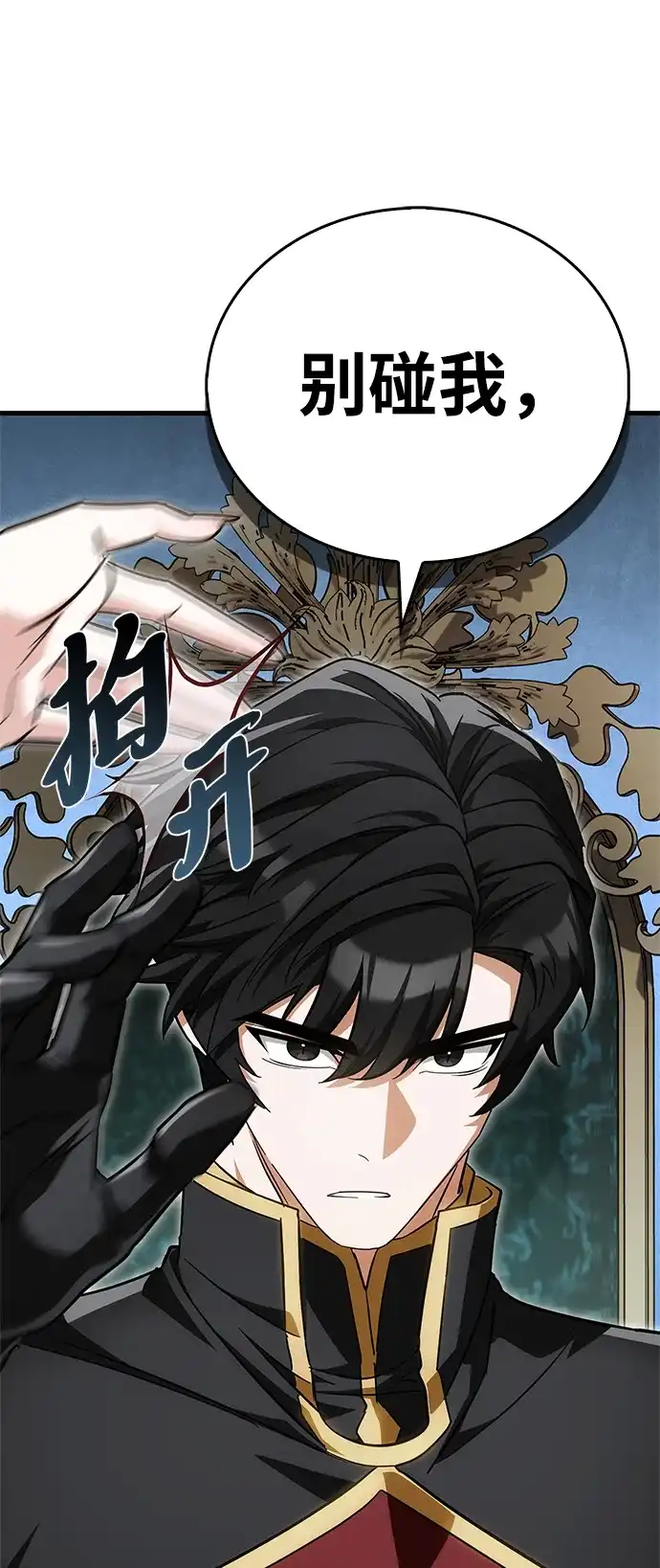 [第25话]试图逃跑-魔王复活在勇士爆满的世界-YUN SUN UNG/merip（第1张）