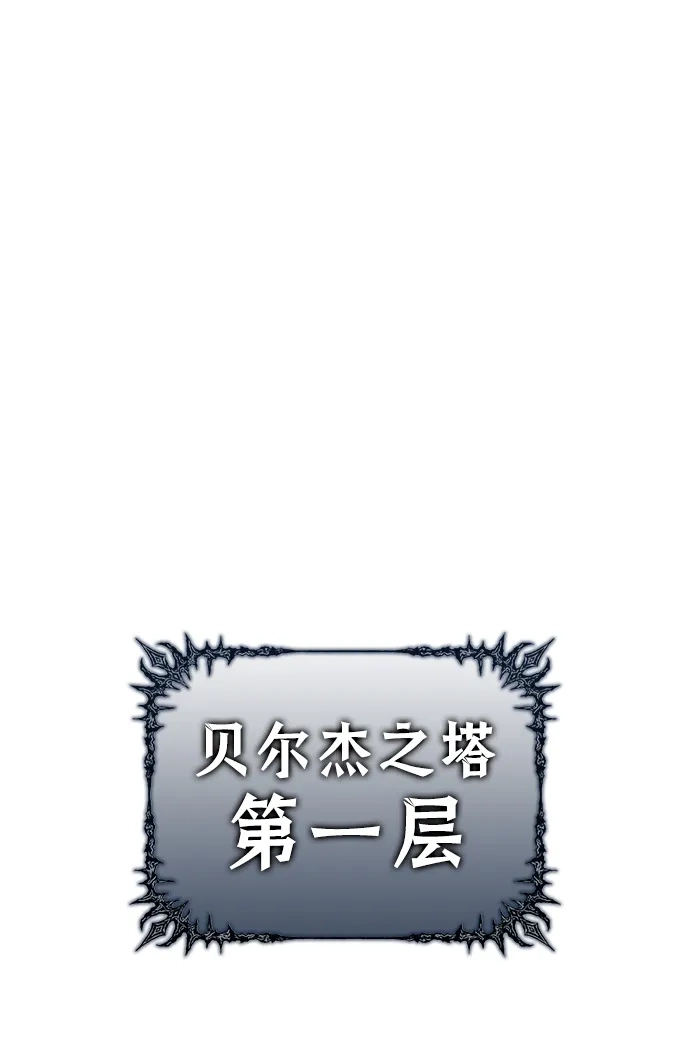 [第25话]试图逃跑-魔王复活在勇士爆满的世界-YUN SUN UNG/merip（第20张）