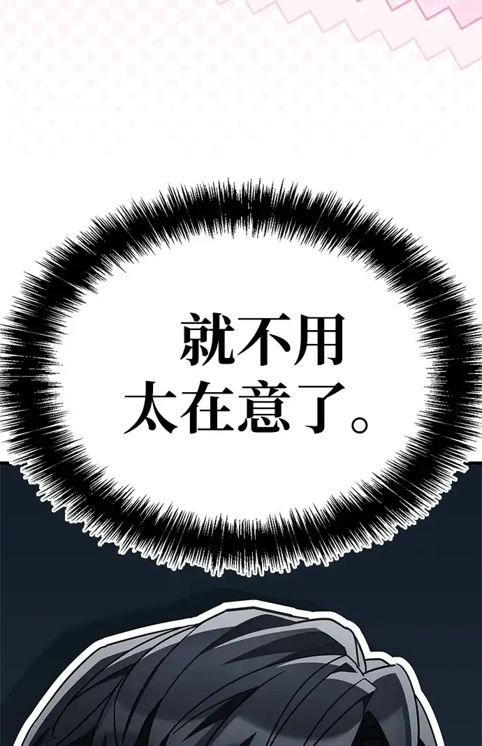 [第25话]试图逃跑-魔王复活在勇士爆满的世界-YUN SUN UNG/merip（第17张）