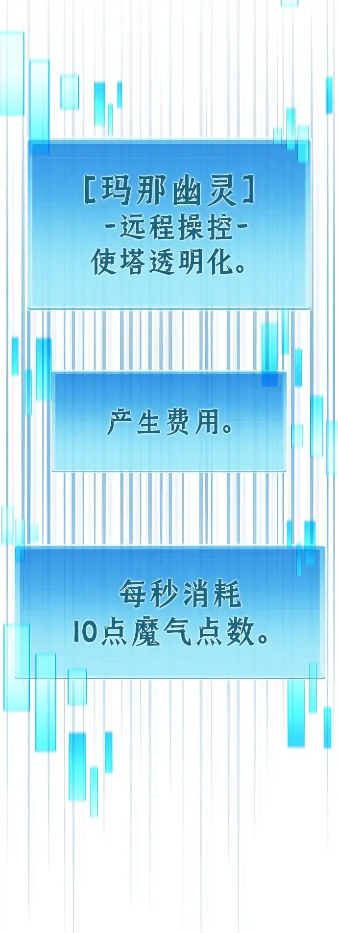 [第26话]精灵的沟通法-魔王复活在勇士爆满的世界-YUN SUN UNG/merip（第20张）