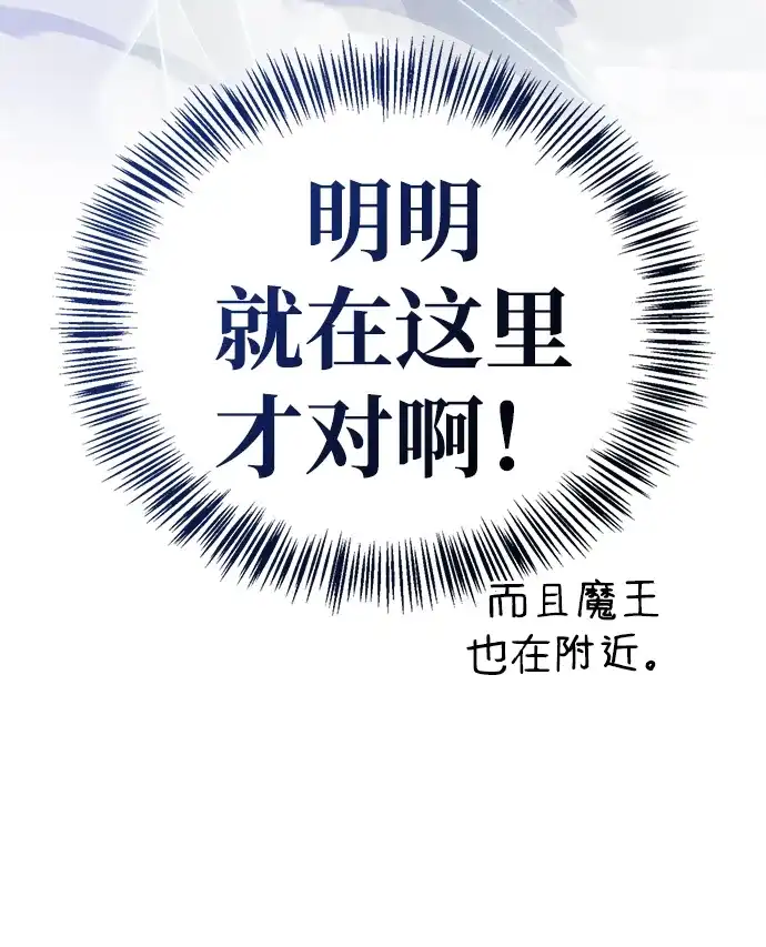 [第27话]用身体沟通-魔王复活在勇士爆满的世界-YUN SUN UNG/merip（第21张）