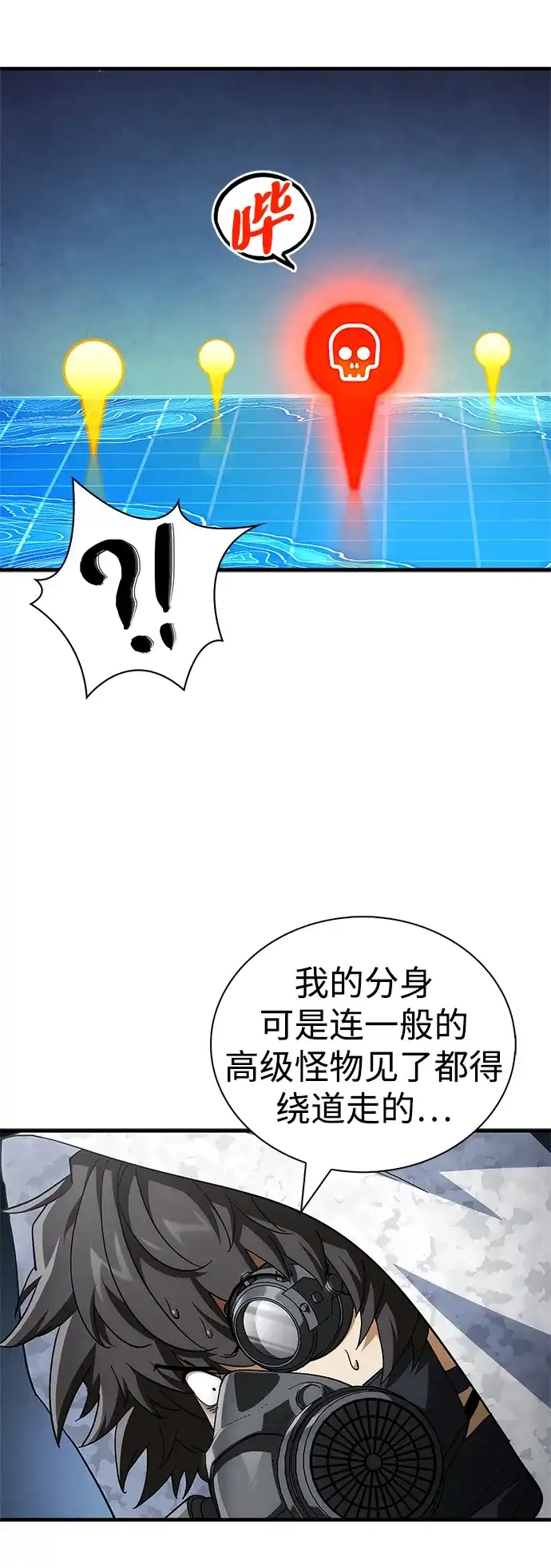 [第27话]用身体沟通-魔王复活在勇士爆满的世界-YUN SUN UNG/merip（第23张）