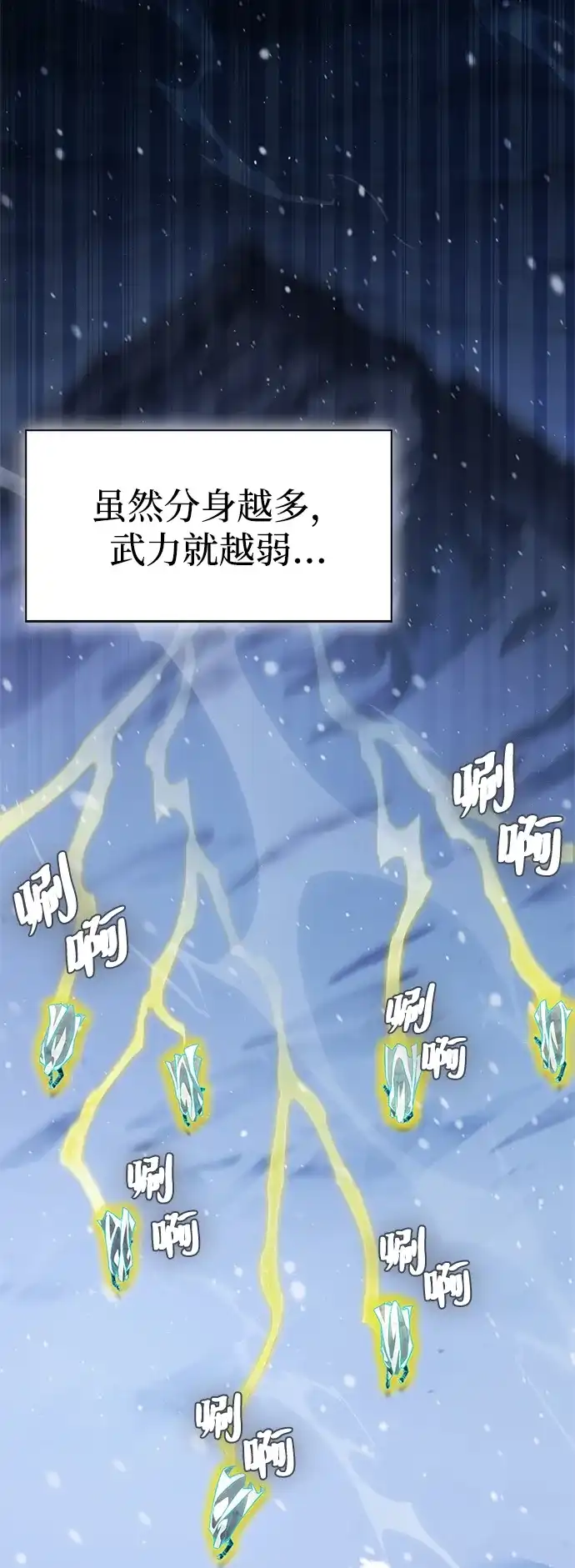 [第27话]用身体沟通-魔王复活在勇士爆满的世界-YUN SUN UNG/merip（第14张）