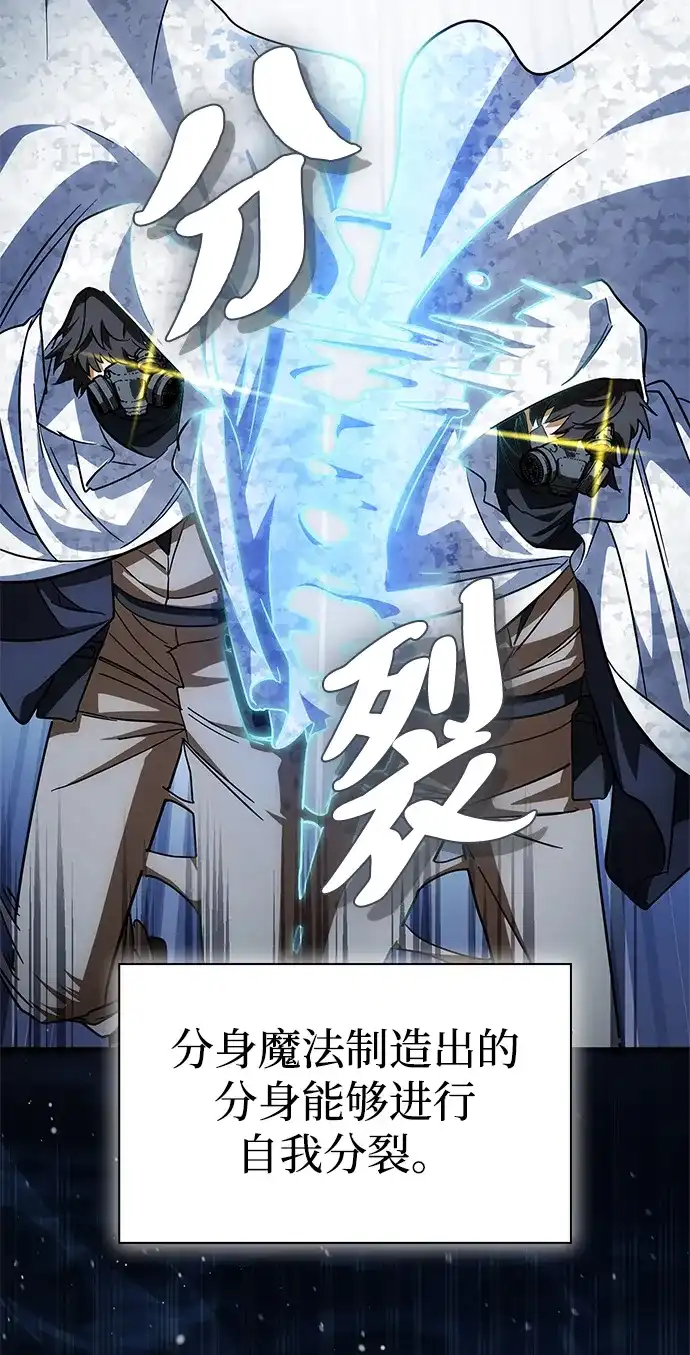 [第27话]用身体沟通-魔王复活在勇士爆满的世界-YUN SUN UNG/merip（第13张）