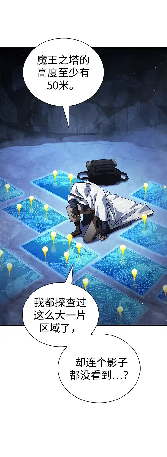 [第27话]用身体沟通-魔王复活在勇士爆满的世界-YUN SUN UNG/merip（第16张）