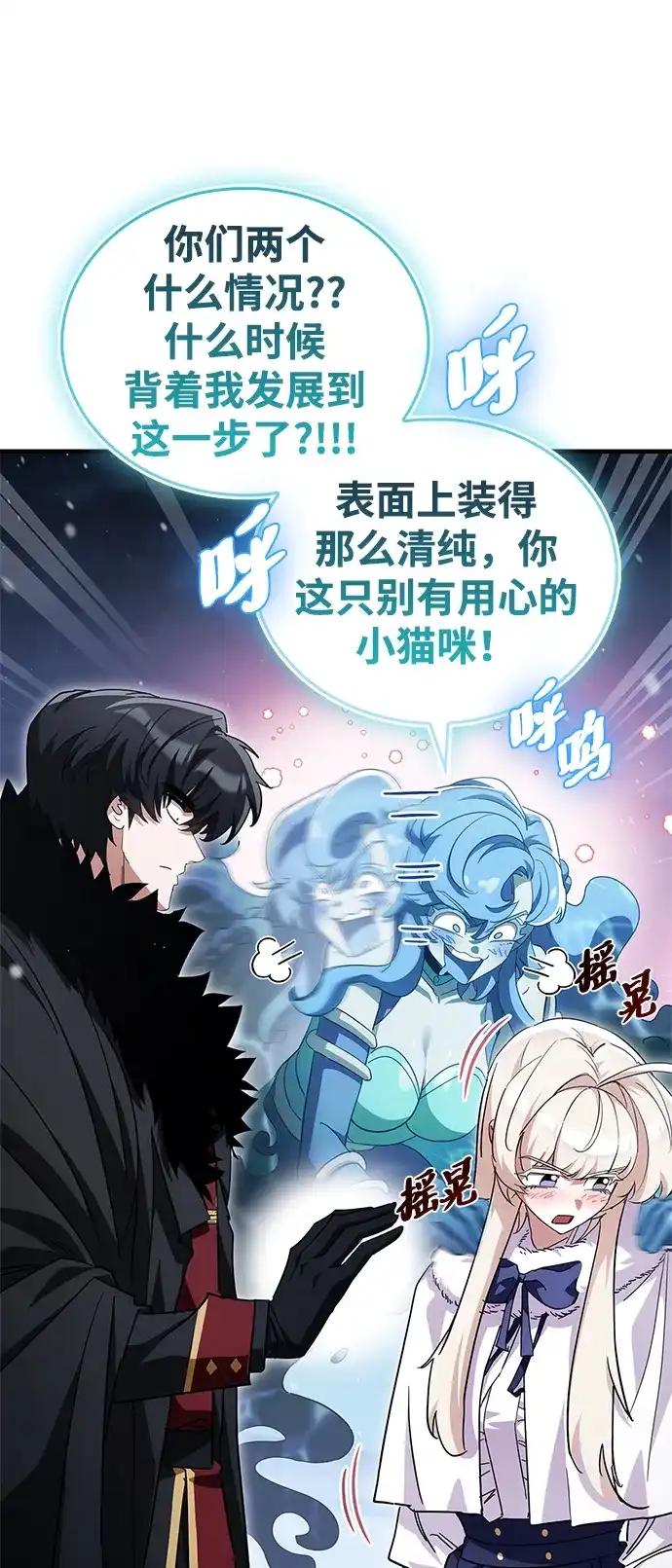 [第27话]用身体沟通-魔王复活在勇士爆满的世界-YUN SUN UNG/merip（第4张）