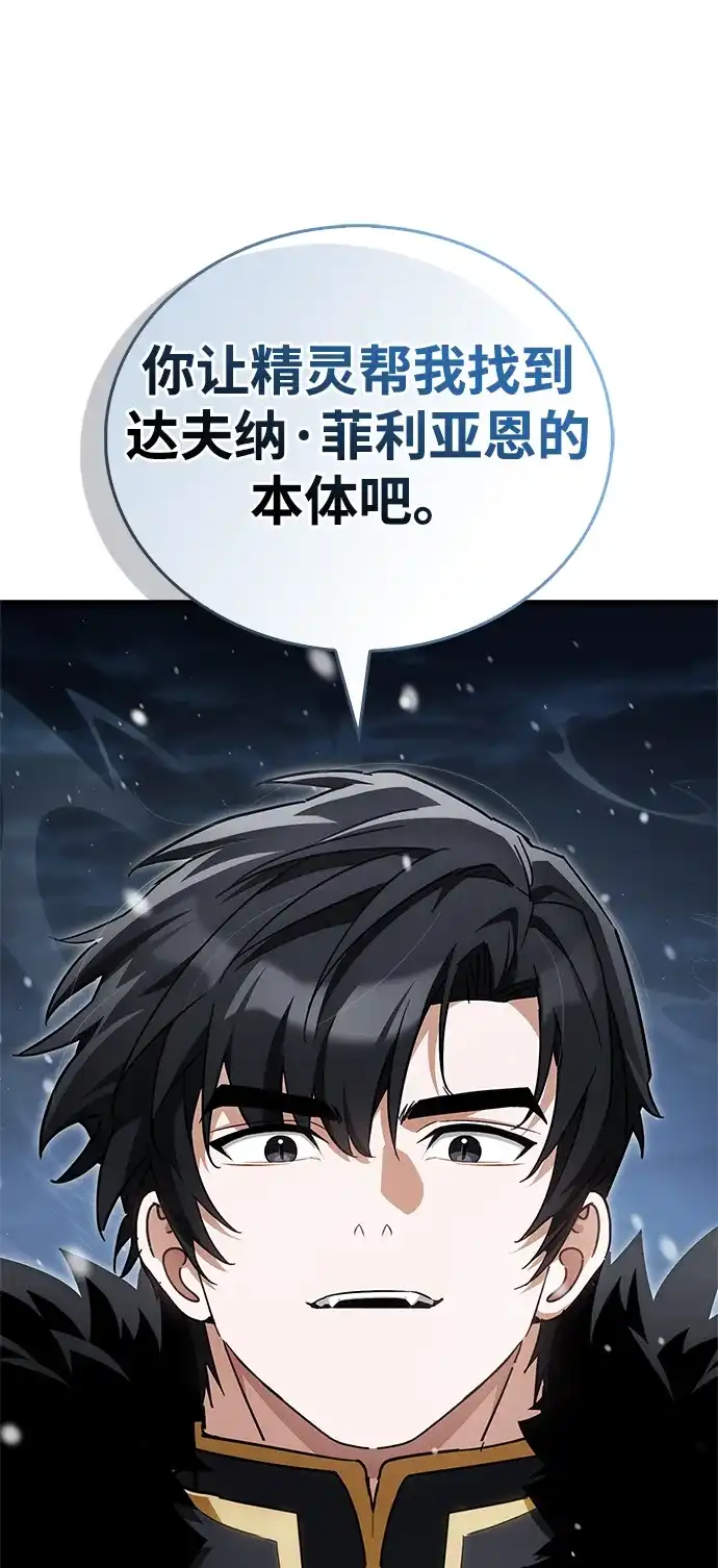 [第27话]用身体沟通-魔王复活在勇士爆满的世界-YUN SUN UNG/merip（第7张）
