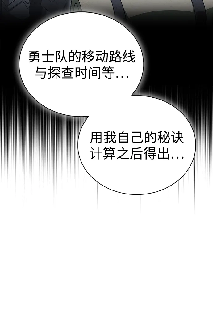 [第27话]用身体沟通-魔王复活在勇士爆满的世界-YUN SUN UNG/merip（第18张）