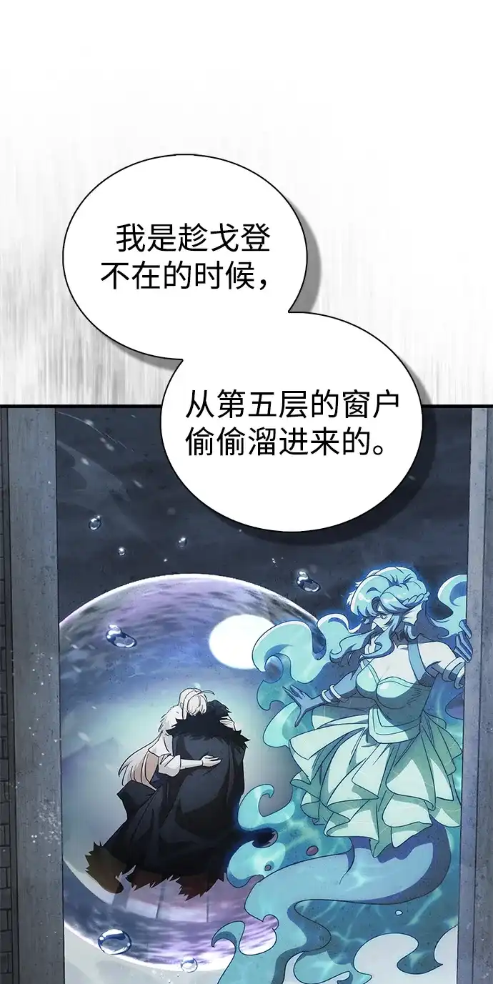 [第28话]请帮我实现一个愿望-魔王复活在勇士爆满的世界-YUN SUN UNG/merip（第73张）