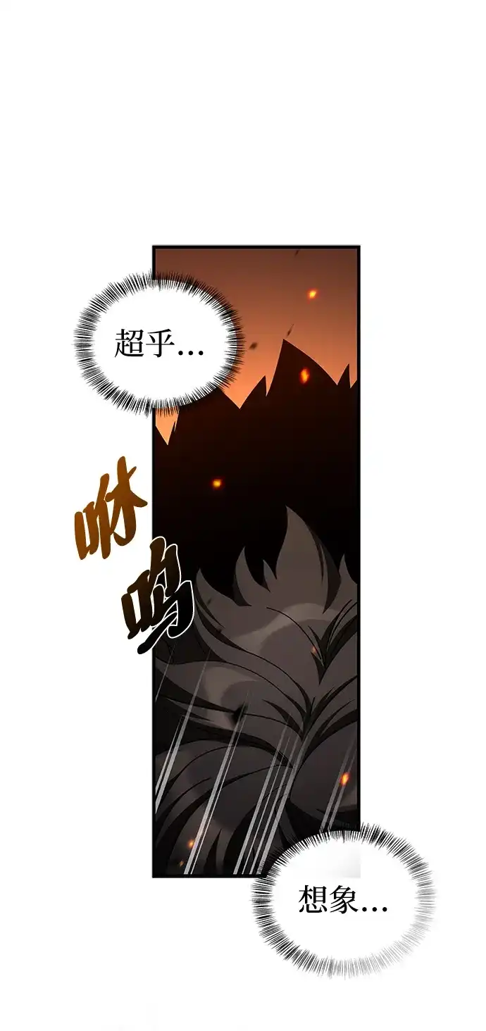 [第28话]请帮我实现一个愿望-魔王复活在勇士爆满的世界-YUN SUN UNG/merip（第5张）