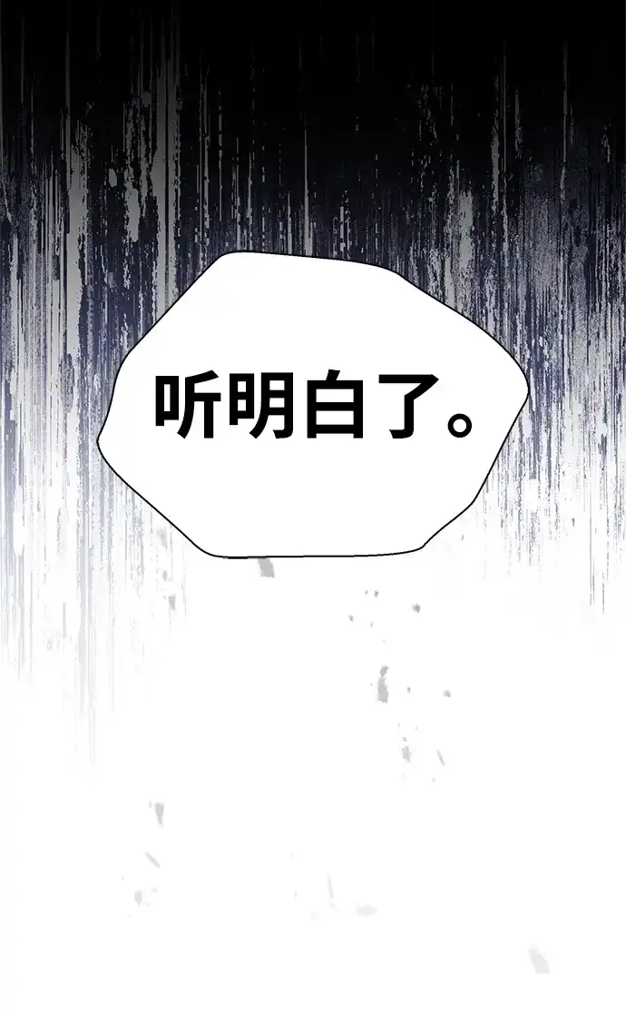 [第28话]请帮我实现一个愿望-魔王复活在勇士爆满的世界-YUN SUN UNG/merip（第53张）