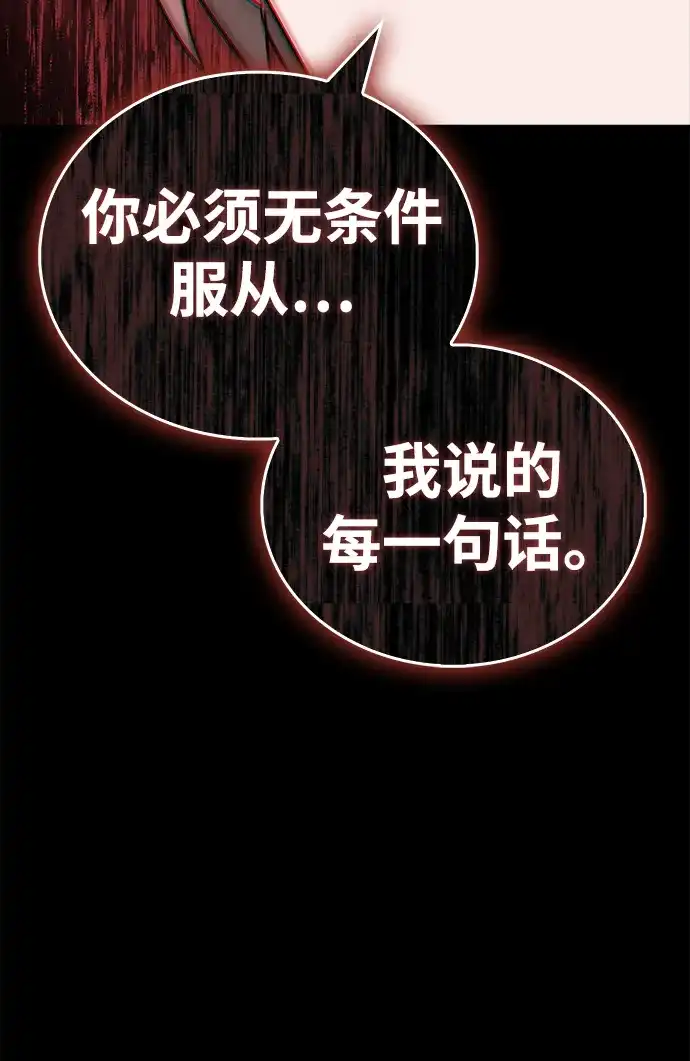 [第28话]请帮我实现一个愿望-魔王复活在勇士爆满的世界-YUN SUN UNG/merip（第51张）