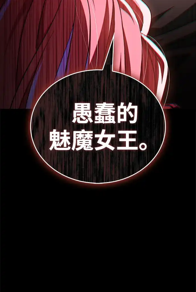 [第28话]请帮我实现一个愿望-魔王复活在勇士爆满的世界-YUN SUN UNG/merip（第49张）