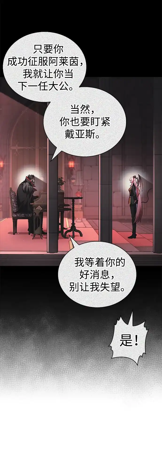 [第28话]请帮我实现一个愿望-魔王复活在勇士爆满的世界-YUN SUN UNG/merip（第40张）