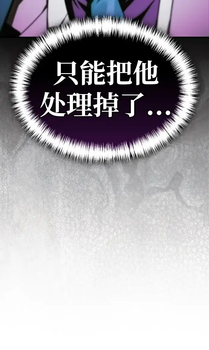 [第28话]请帮我实现一个愿望-魔王复活在勇士爆满的世界-YUN SUN UNG/merip（第66张）