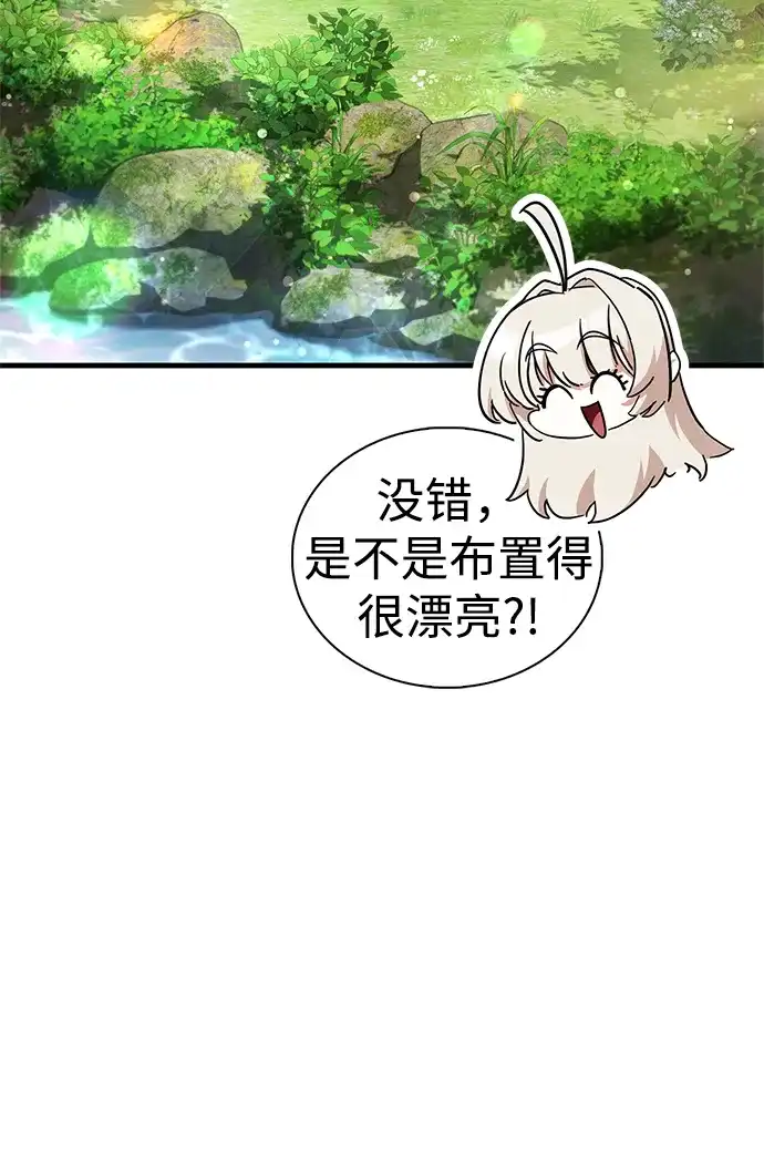 [第28话]请帮我实现一个愿望-魔王复活在勇士爆满的世界-YUN SUN UNG/merip（第71张）