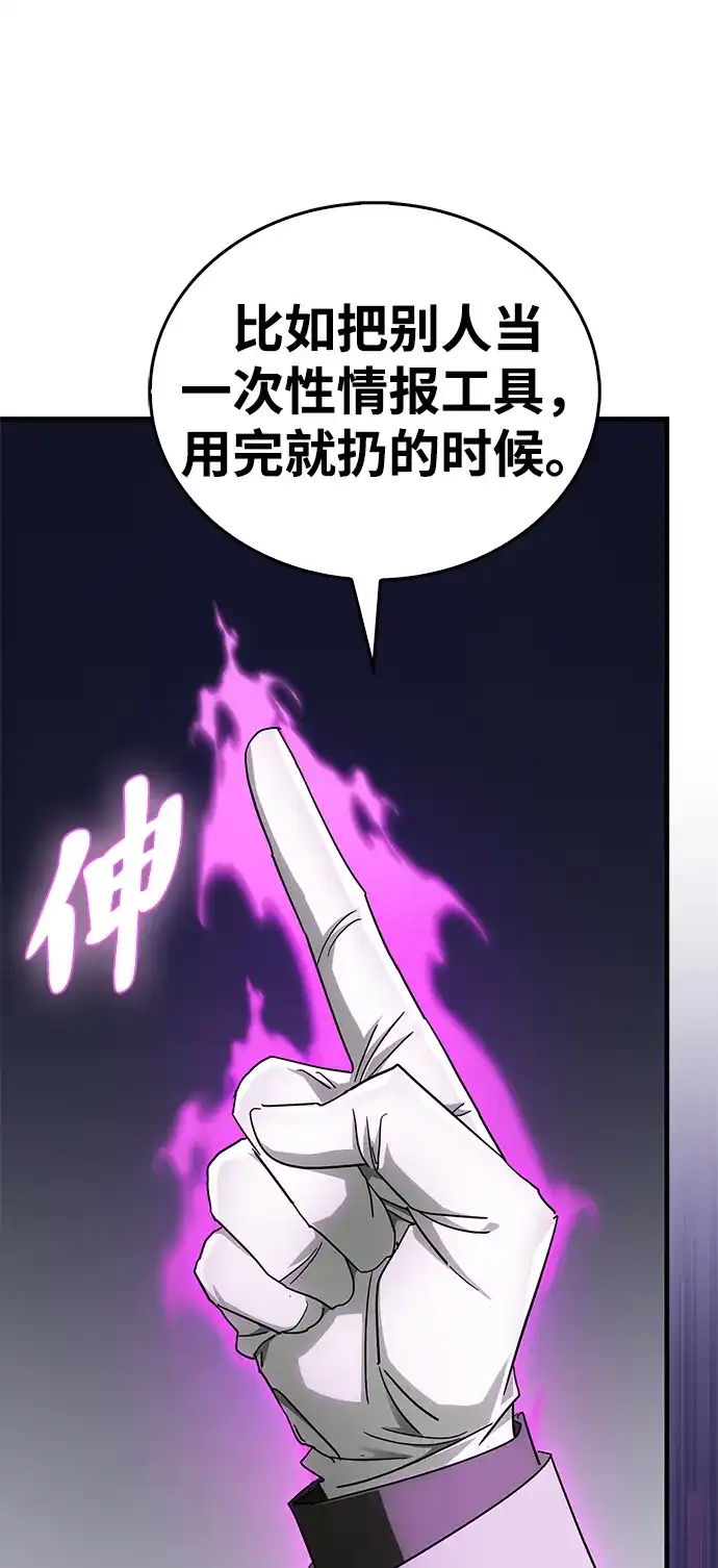 [第28话]请帮我实现一个愿望-魔王复活在勇士爆满的世界-YUN SUN UNG/merip（第44张）