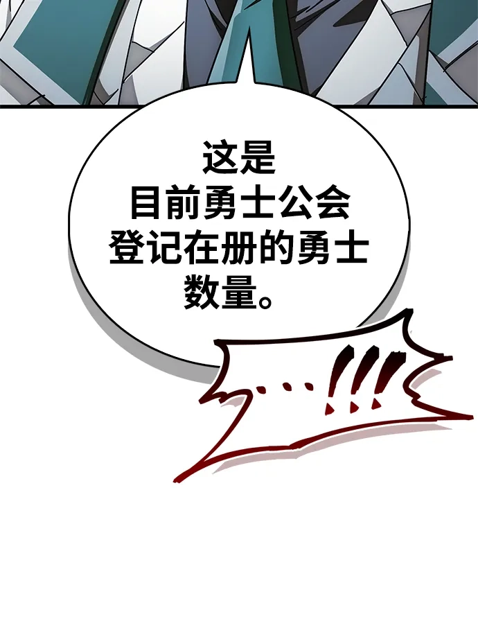 [第28话]请帮我实现一个愿望-魔王复活在勇士爆满的世界-YUN SUN UNG/merip（第34张）