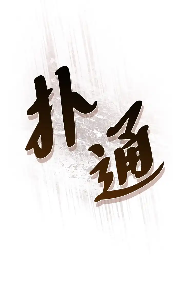 [第28话]请帮我实现一个愿望-魔王复活在勇士爆满的世界-YUN SUN UNG/merip（第6张）