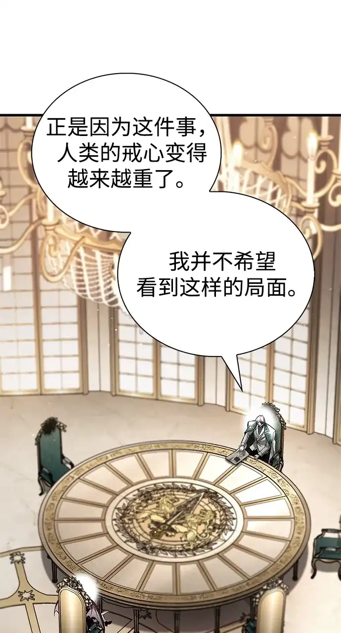 [第28话]请帮我实现一个愿望-魔王复活在勇士爆满的世界-YUN SUN UNG/merip（第22张）