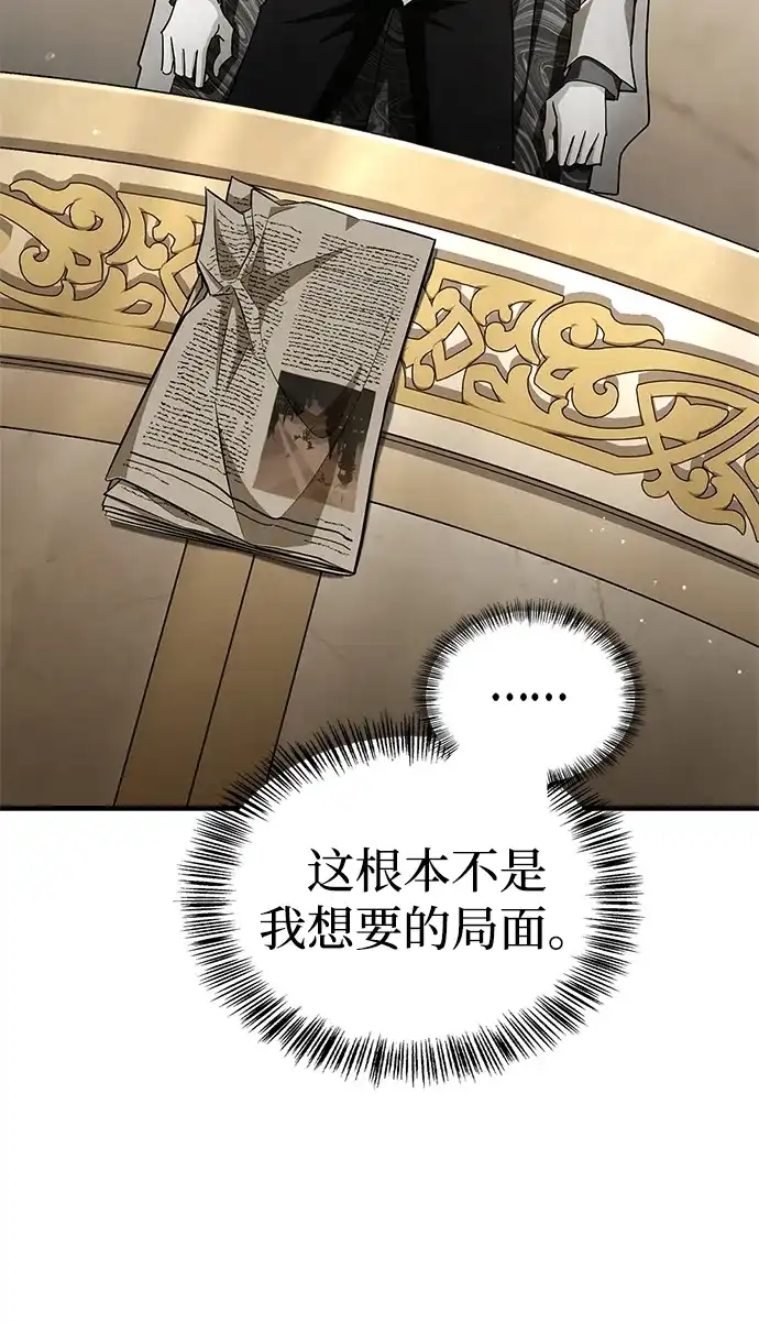 [第28话]请帮我实现一个愿望-魔王复活在勇士爆满的世界-YUN SUN UNG/merip（第60张）