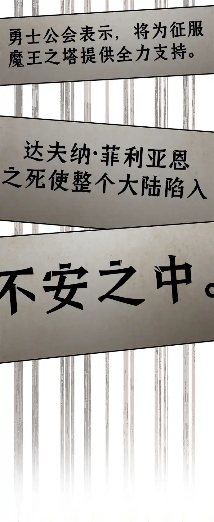 [第28话]请帮我实现一个愿望-魔王复活在勇士爆满的世界-YUN SUN UNG/merip（第58张）