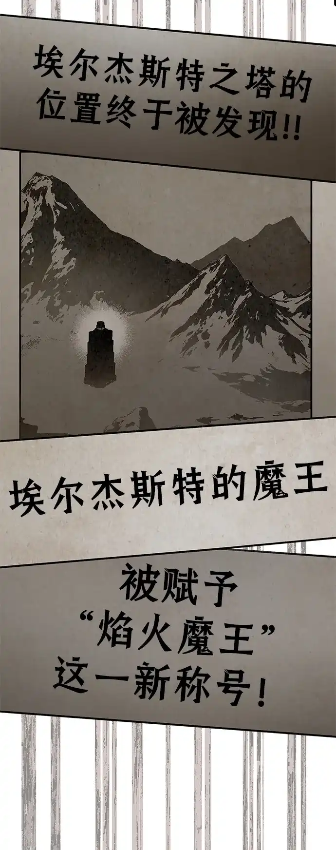 [第28话]请帮我实现一个愿望-魔王复活在勇士爆满的世界-YUN SUN UNG/merip（第57张）