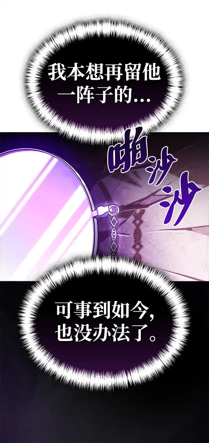 [第28话]请帮我实现一个愿望-魔王复活在勇士爆满的世界-YUN SUN UNG/merip（第64张）