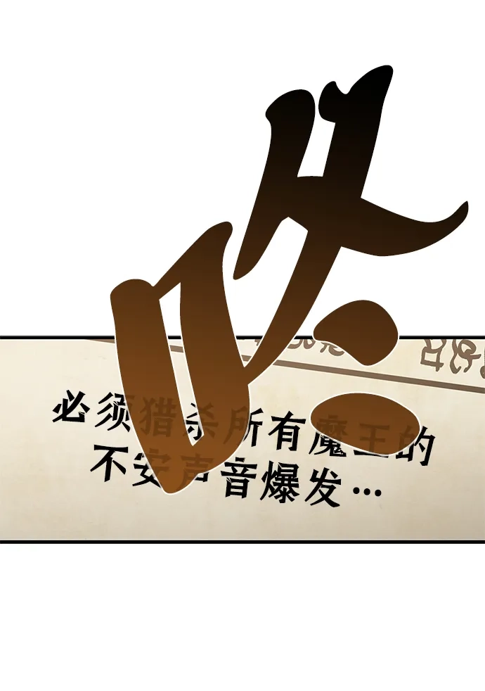 [第28话]请帮我实现一个愿望-魔王复活在勇士爆满的世界-YUN SUN UNG/merip（第17张）