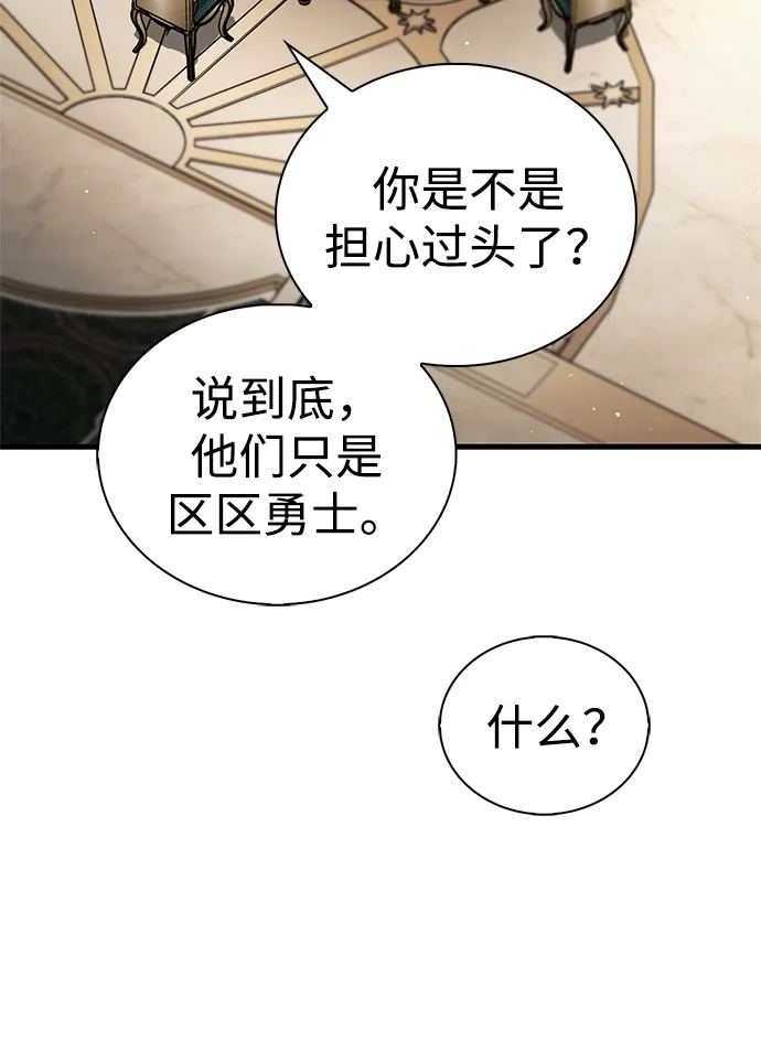 [第28话]请帮我实现一个愿望-魔王复活在勇士爆满的世界-YUN SUN UNG/merip（第23张）