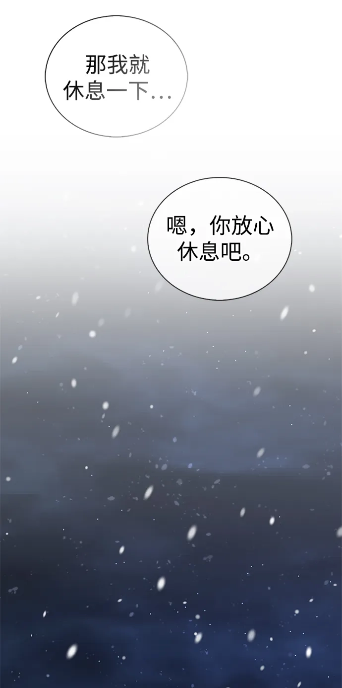 [第28话]请帮我实现一个愿望-魔王复活在勇士爆满的世界-YUN SUN UNG/merip（第13张）