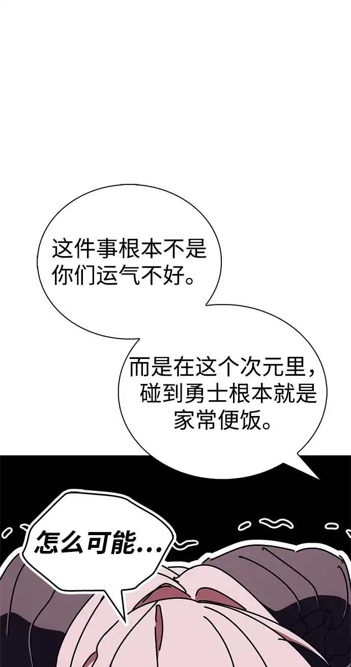 [第28话]请帮我实现一个愿望-魔王复活在勇士爆满的世界-YUN SUN UNG/merip（第37张）