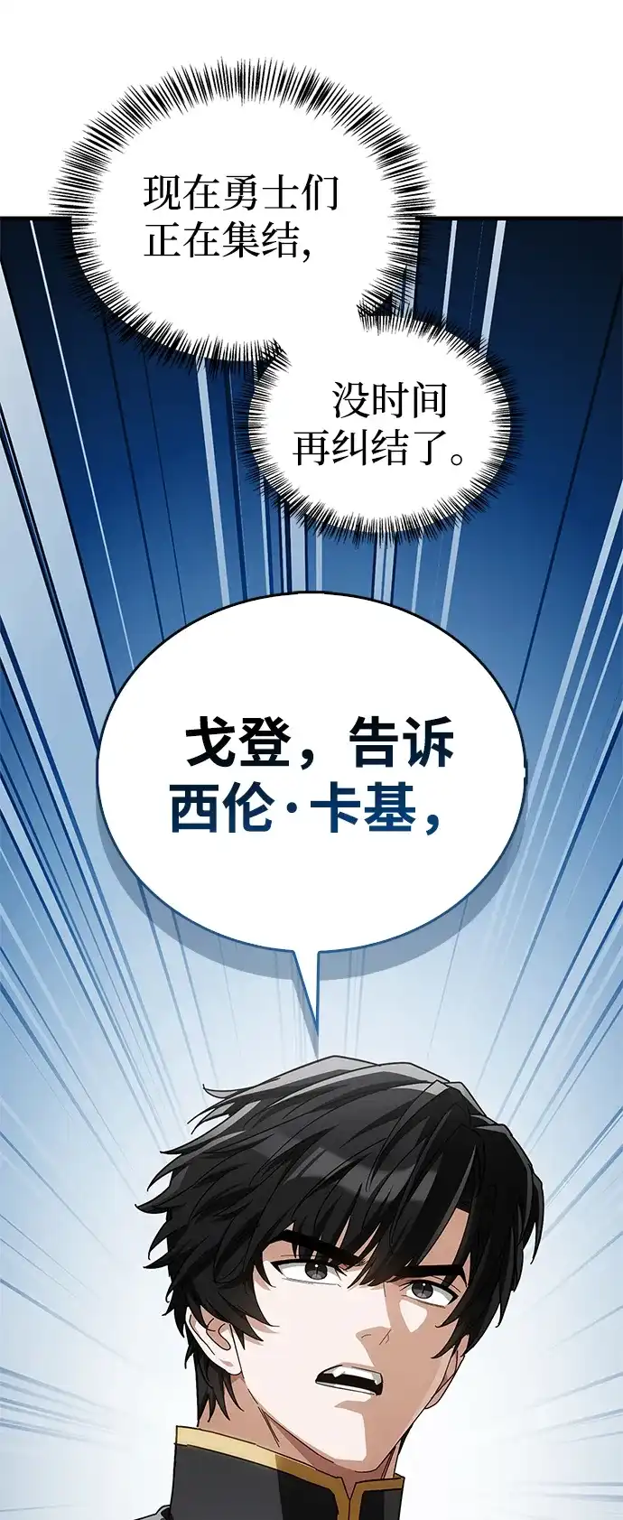 [第29话]救公主？！-魔王复活在勇士爆满的世界-YUN SUN UNG/merip（第17张）