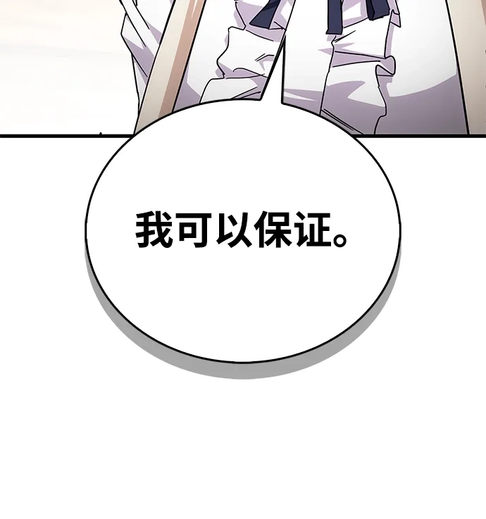 [第29话]救公主？！-魔王复活在勇士爆满的世界-YUN SUN UNG/merip（第13张）