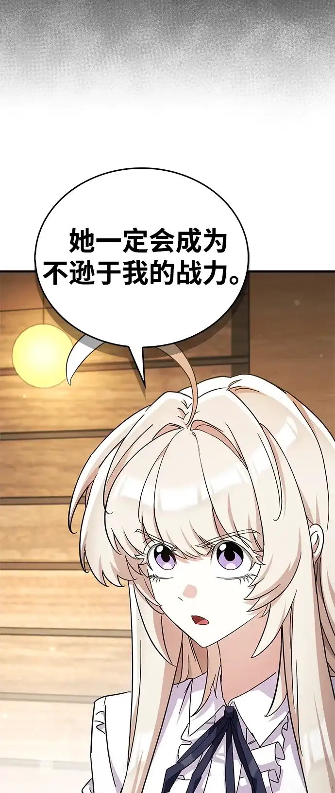 [第29话]救公主？！-魔王复活在勇士爆满的世界-YUN SUN UNG/merip（第12张）