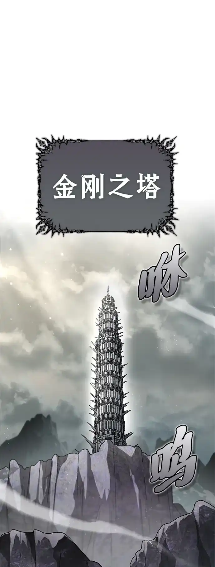 [第29话]救公主？！-魔王复活在勇士爆满的世界-YUN SUN UNG/merip（第21张）