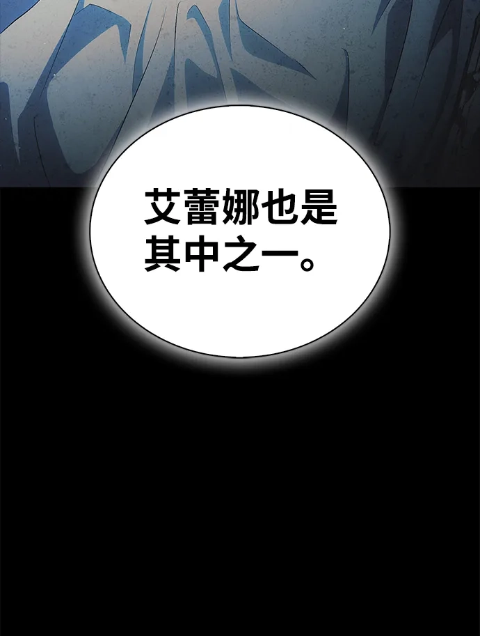[第29话]救公主？！-魔王复活在勇士爆满的世界-YUN SUN UNG/merip（第9张）