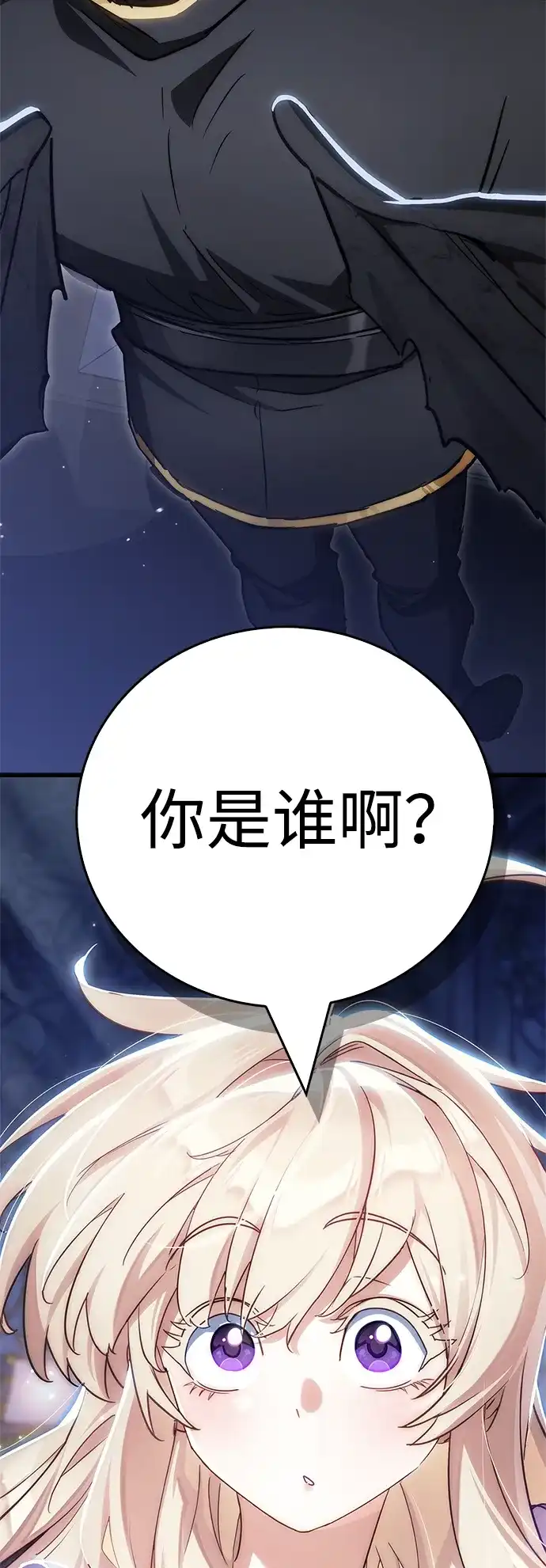 [第3话]感觉…不太对劲…！-魔王复活在勇士爆满的世界-YUN SUN UNG/merip（第2张）