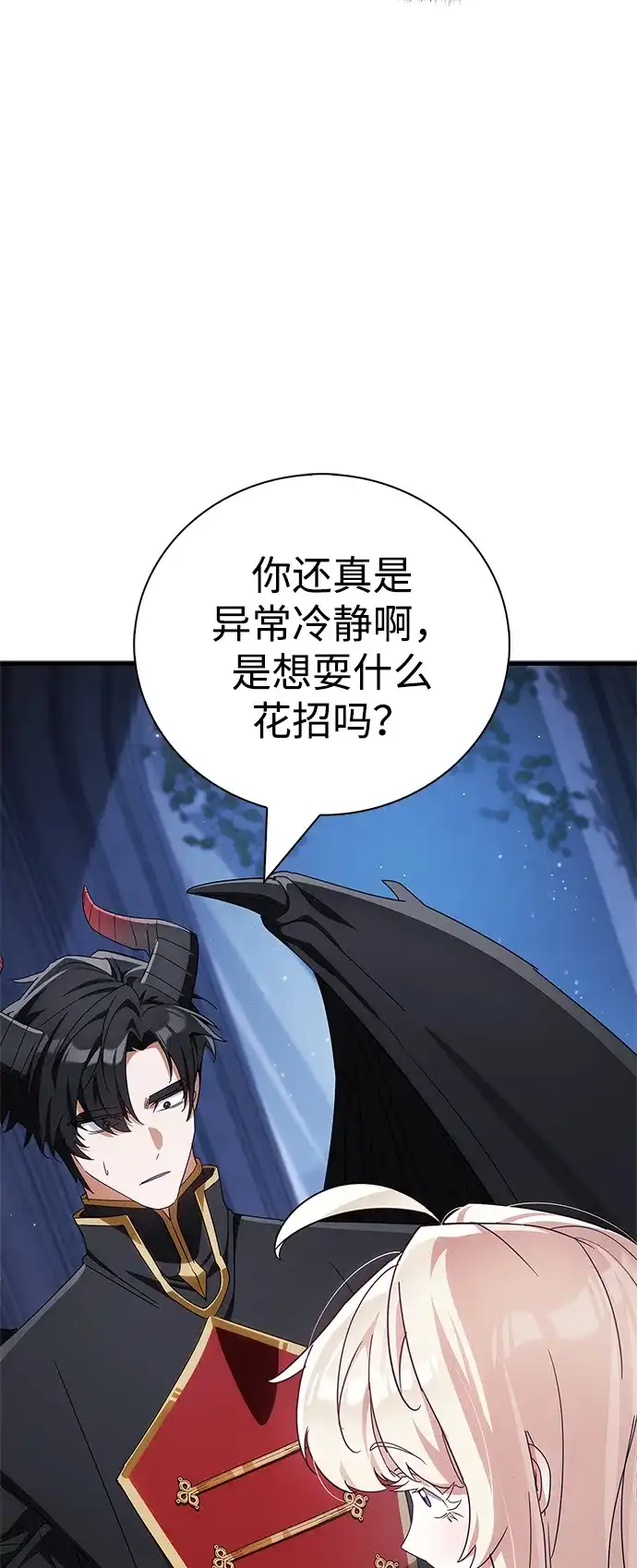 [第3话]感觉…不太对劲…！-魔王复活在勇士爆满的世界-YUN SUN UNG/merip（第10张）