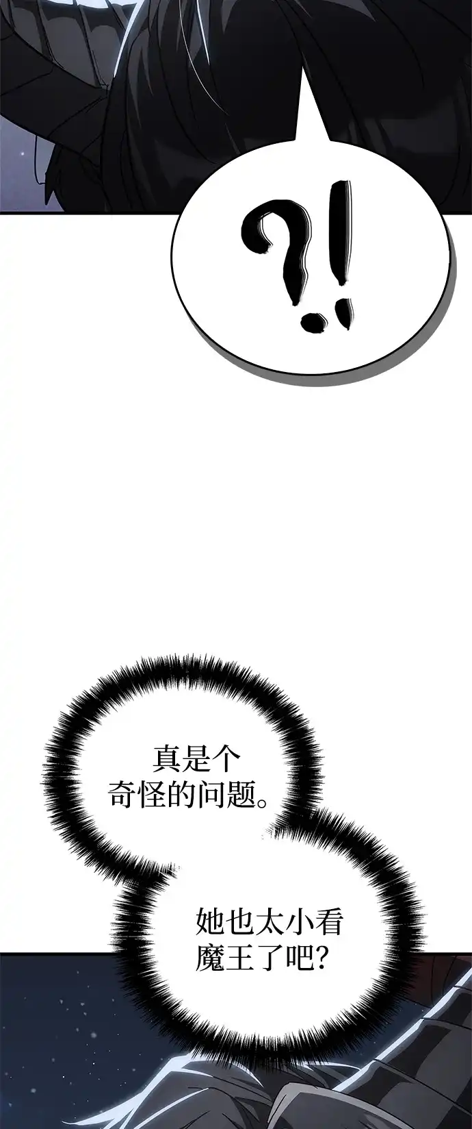 [第3话]感觉…不太对劲…！-魔王复活在勇士爆满的世界-YUN SUN UNG/merip（第7张）